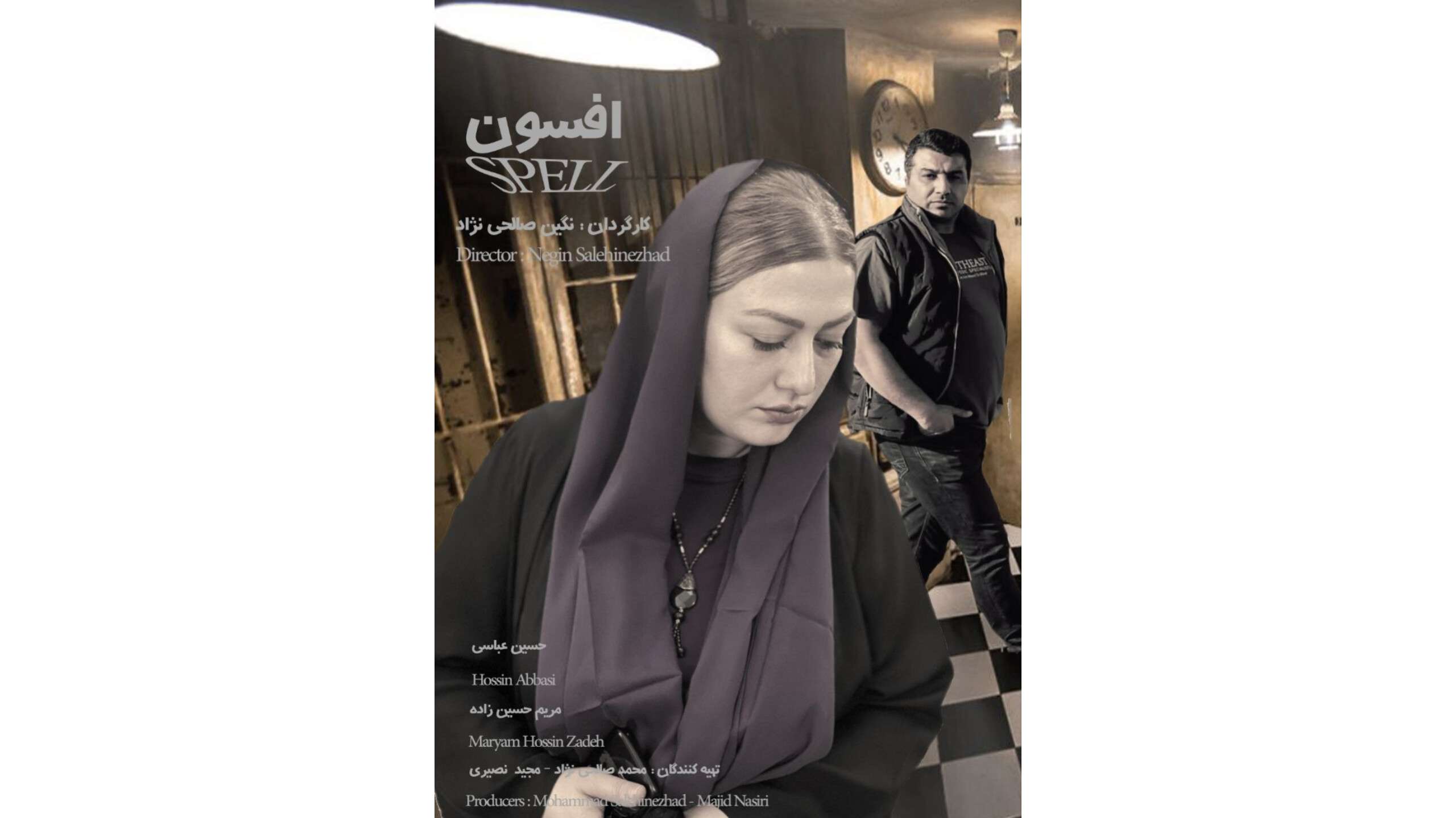 فیلم سینمایی منتخب فستیوال بین المللی مالمو سوئد