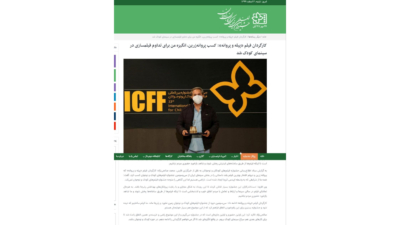 لوح های فستیوال