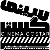 آموزشگاه آزاد سینمایی سینماگستر در بابل